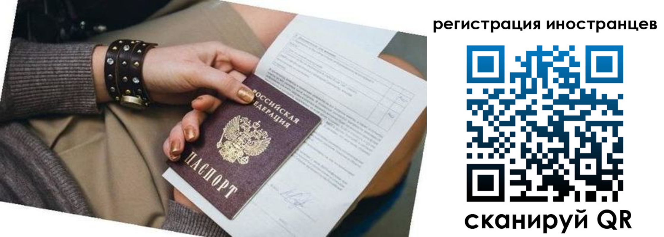 прописка паспорт в Кашине