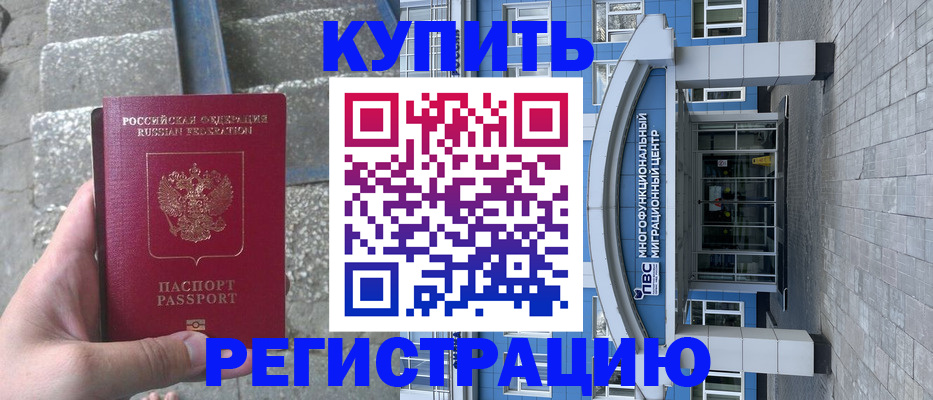 временная регистрация собственник в Кашине