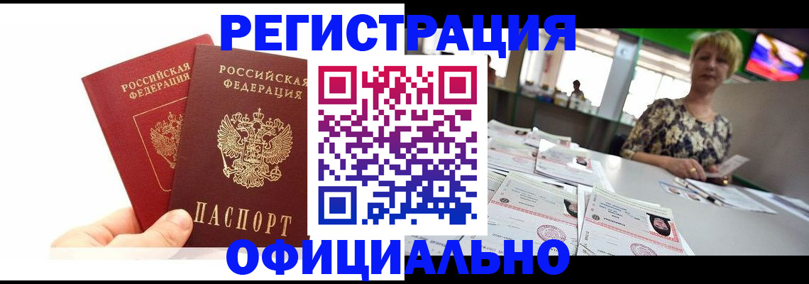 прописка ребенка в Кашине