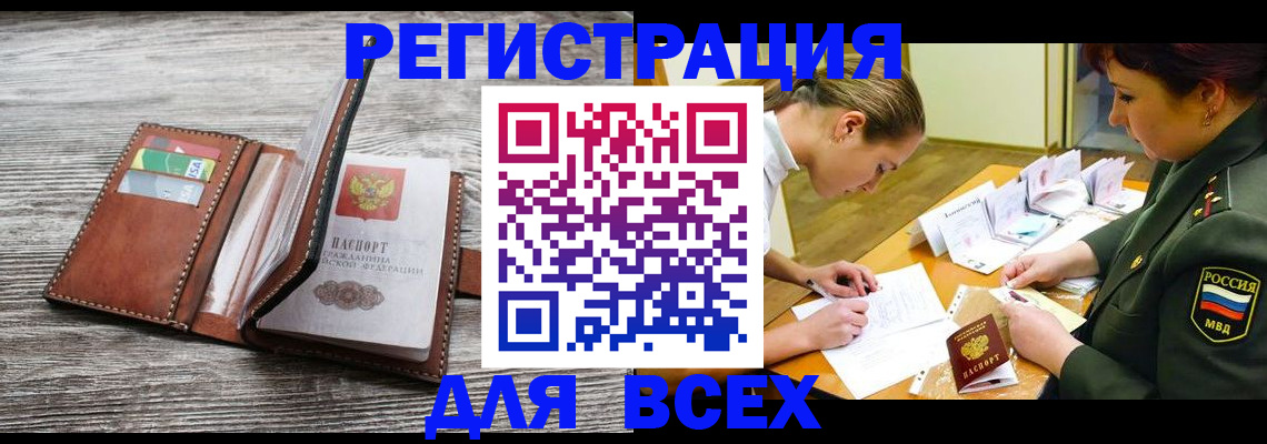прописка для школы в Кашине