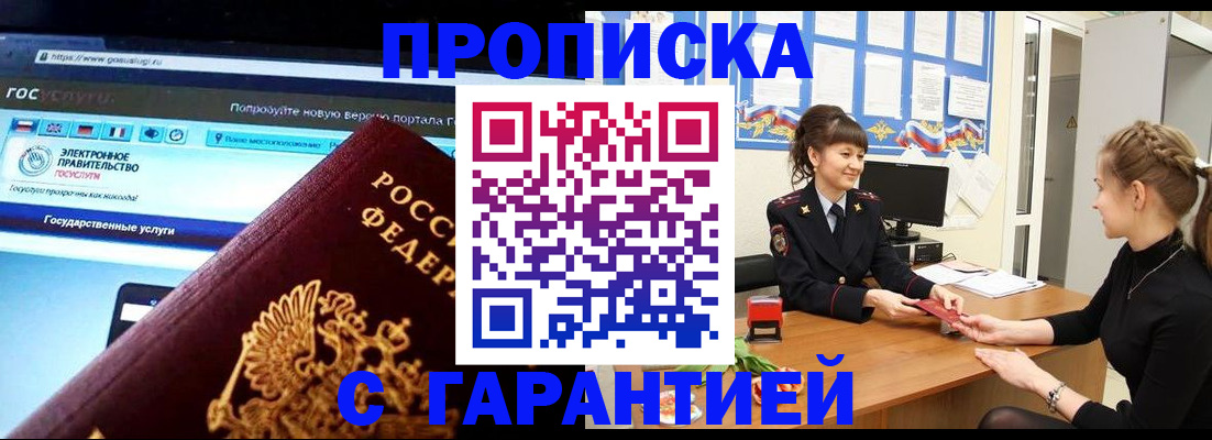 временная регистрация надежно в Кашине